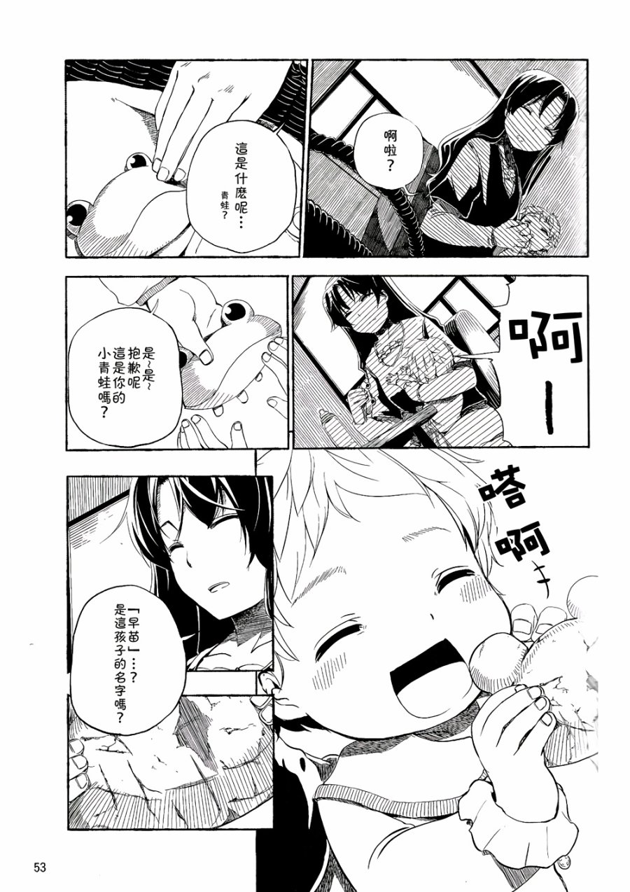 风哭了韩漫全集-第02话无删减无遮挡章节图片 