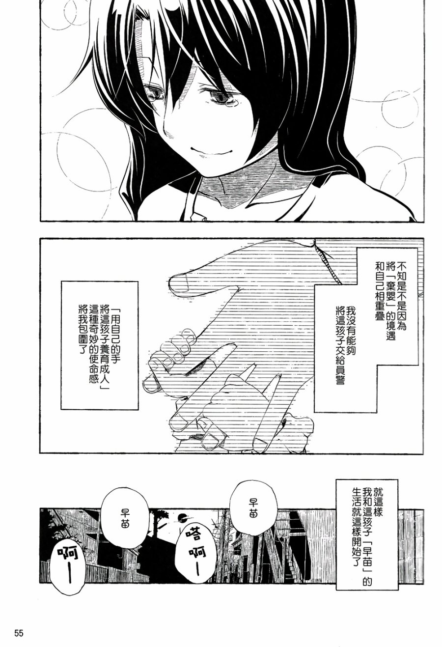 风哭了韩漫全集-第02话无删减无遮挡章节图片 