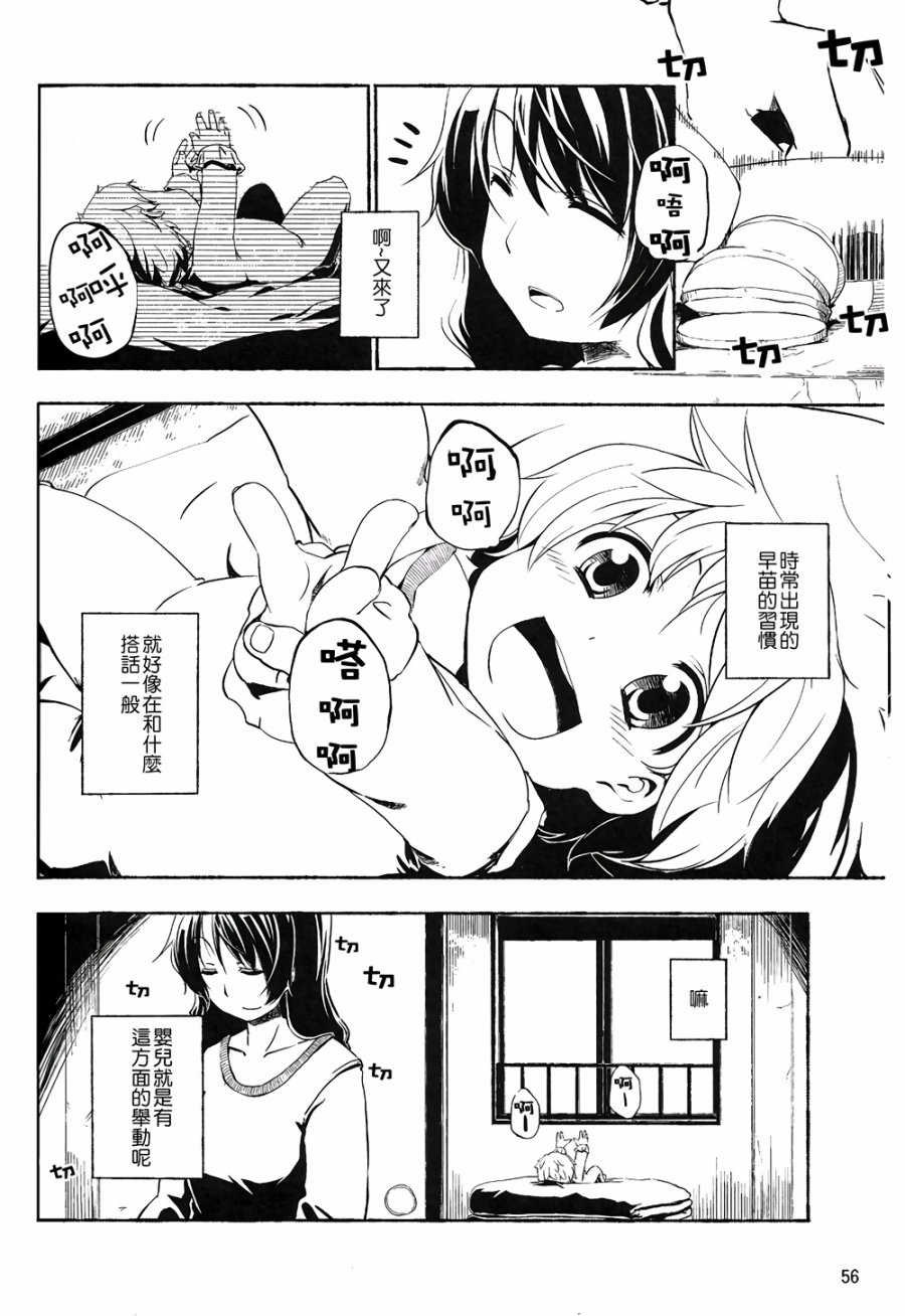 风哭了韩漫全集-第02话无删减无遮挡章节图片 