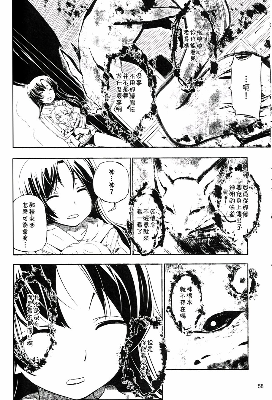 风哭了韩漫全集-第02话无删减无遮挡章节图片 