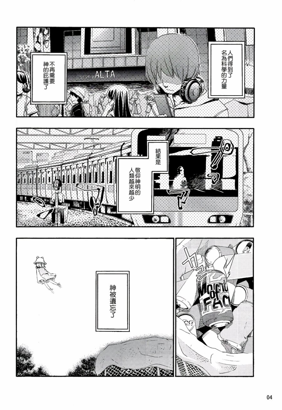 风哭了韩漫全集-第02话无删减无遮挡章节图片 