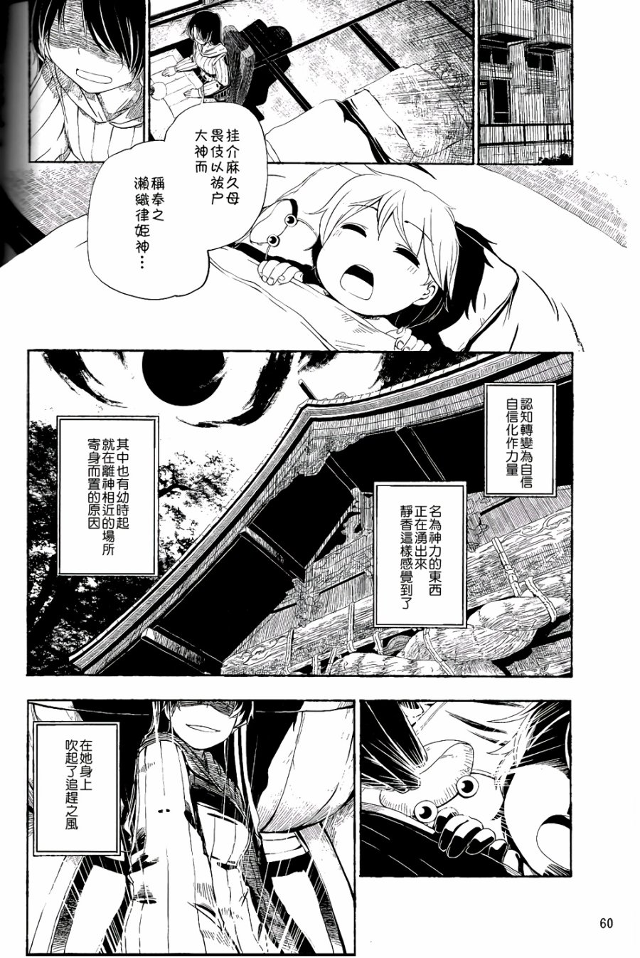 风哭了韩漫全集-第02话无删减无遮挡章节图片 