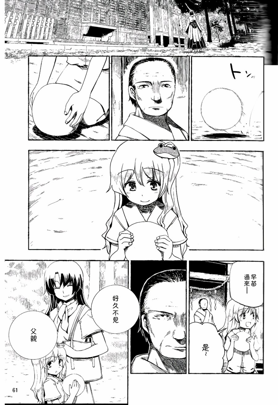 风哭了韩漫全集-第02话无删减无遮挡章节图片 