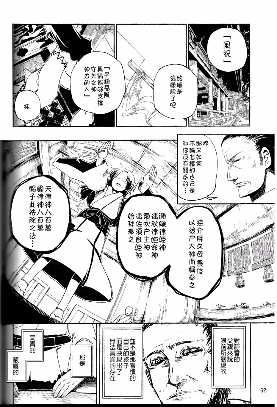 风哭了韩漫全集-第02话无删减无遮挡章节图片 