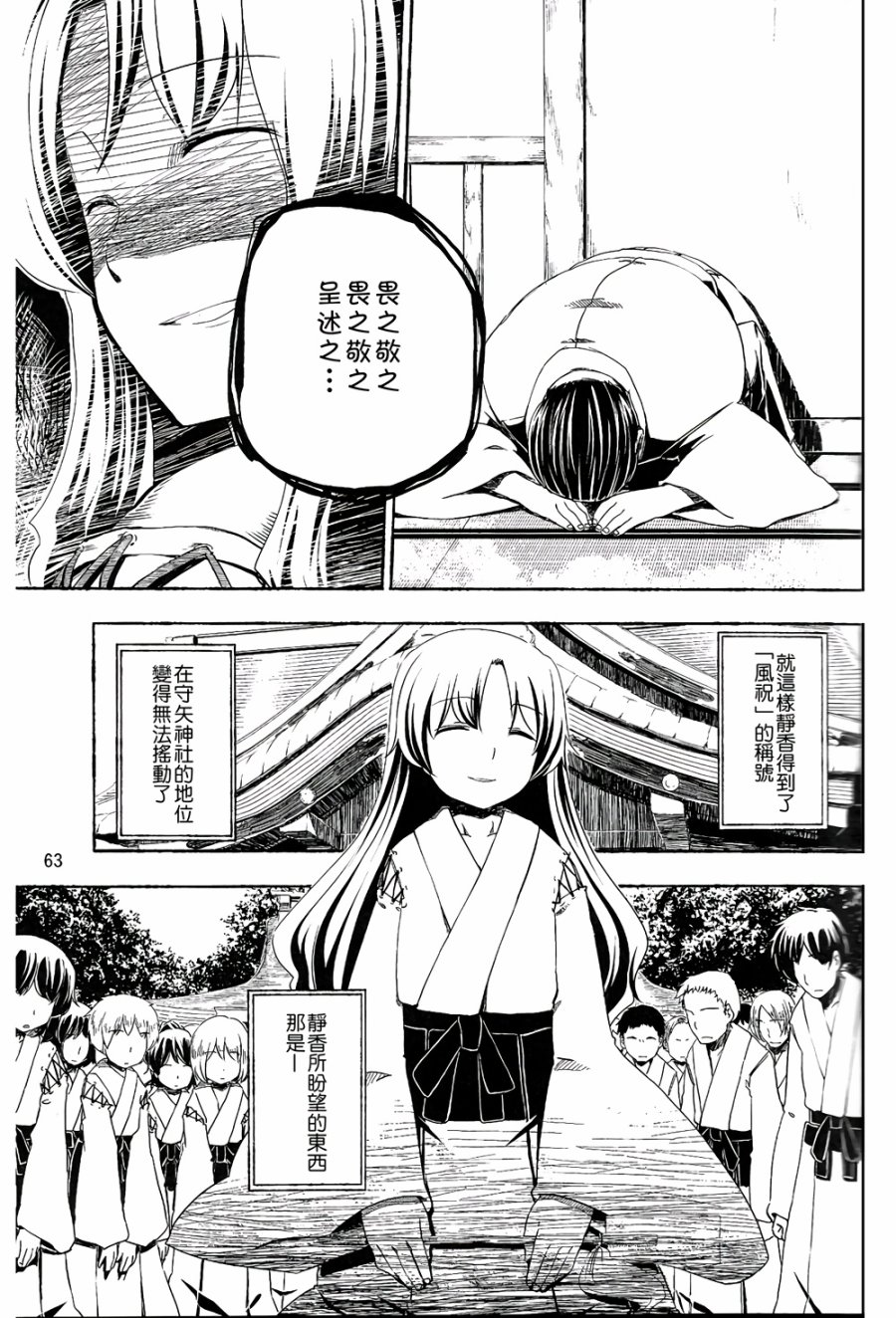 风哭了韩漫全集-第02话无删减无遮挡章节图片 