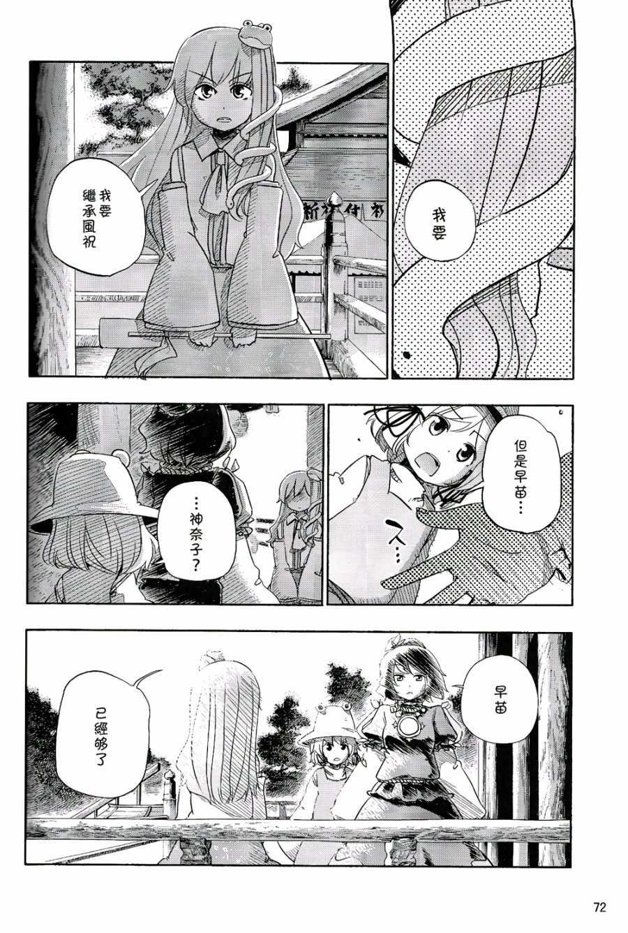 风哭了韩漫全集-第02话无删减无遮挡章节图片 