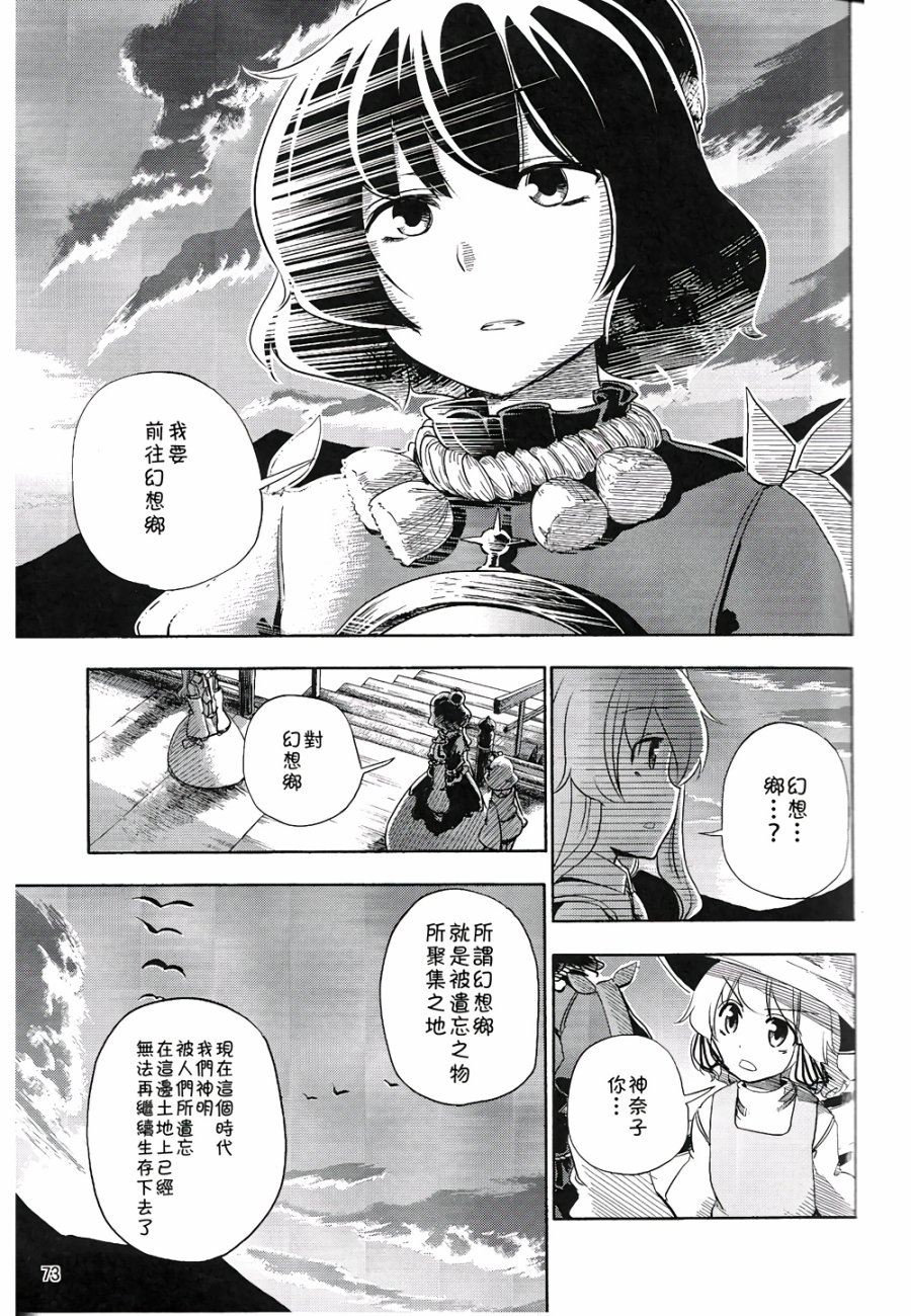 风哭了韩漫全集-第02话无删减无遮挡章节图片 