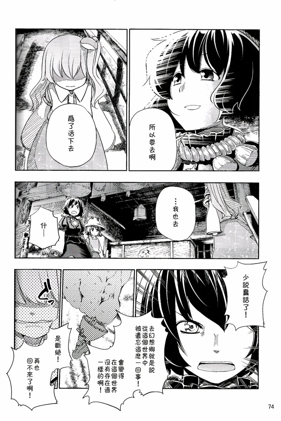 风哭了韩漫全集-第02话无删减无遮挡章节图片 