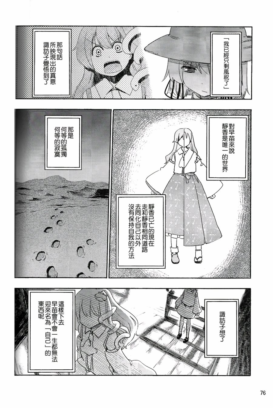 风哭了韩漫全集-第02话无删减无遮挡章节图片 