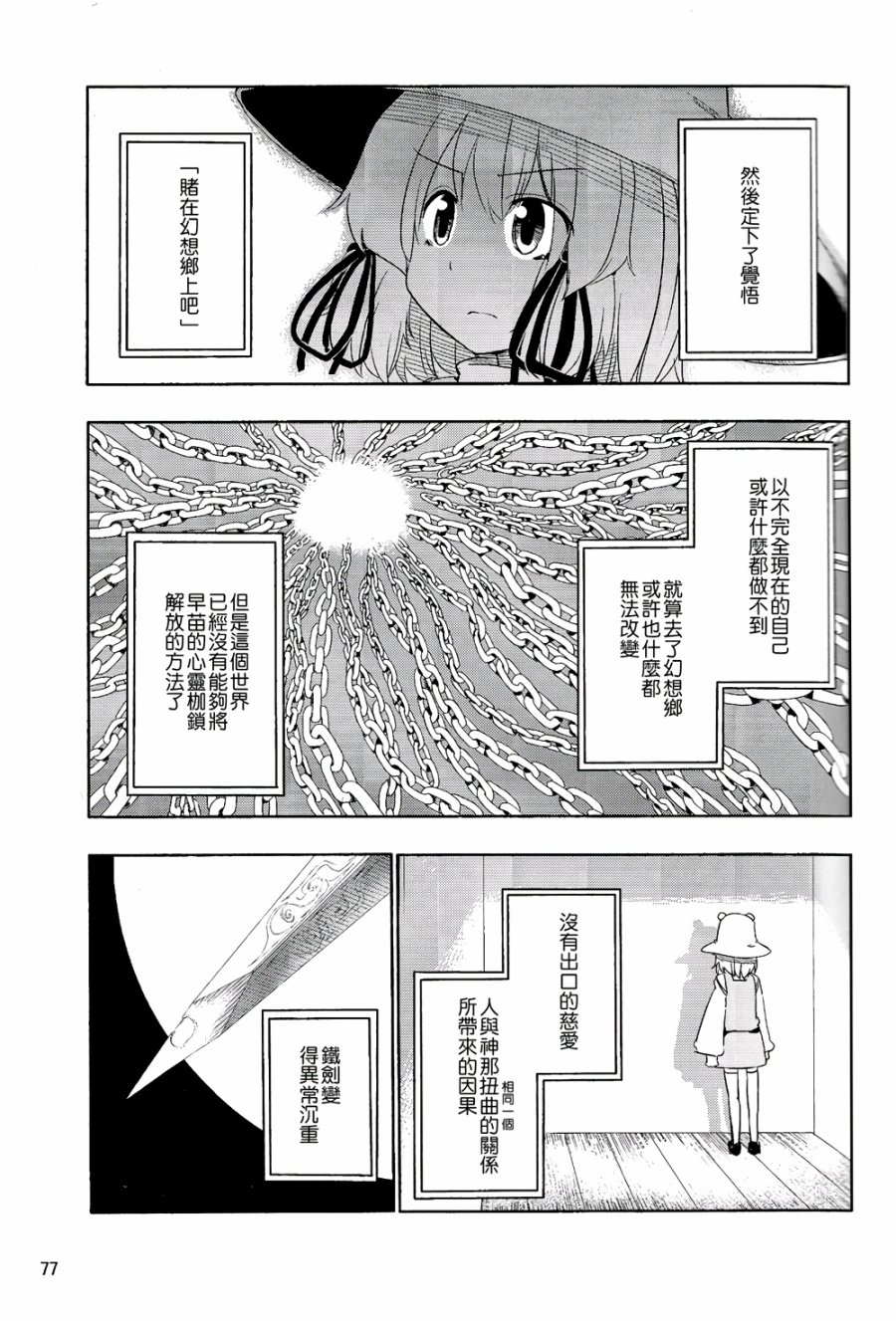 风哭了韩漫全集-第02话无删减无遮挡章节图片 