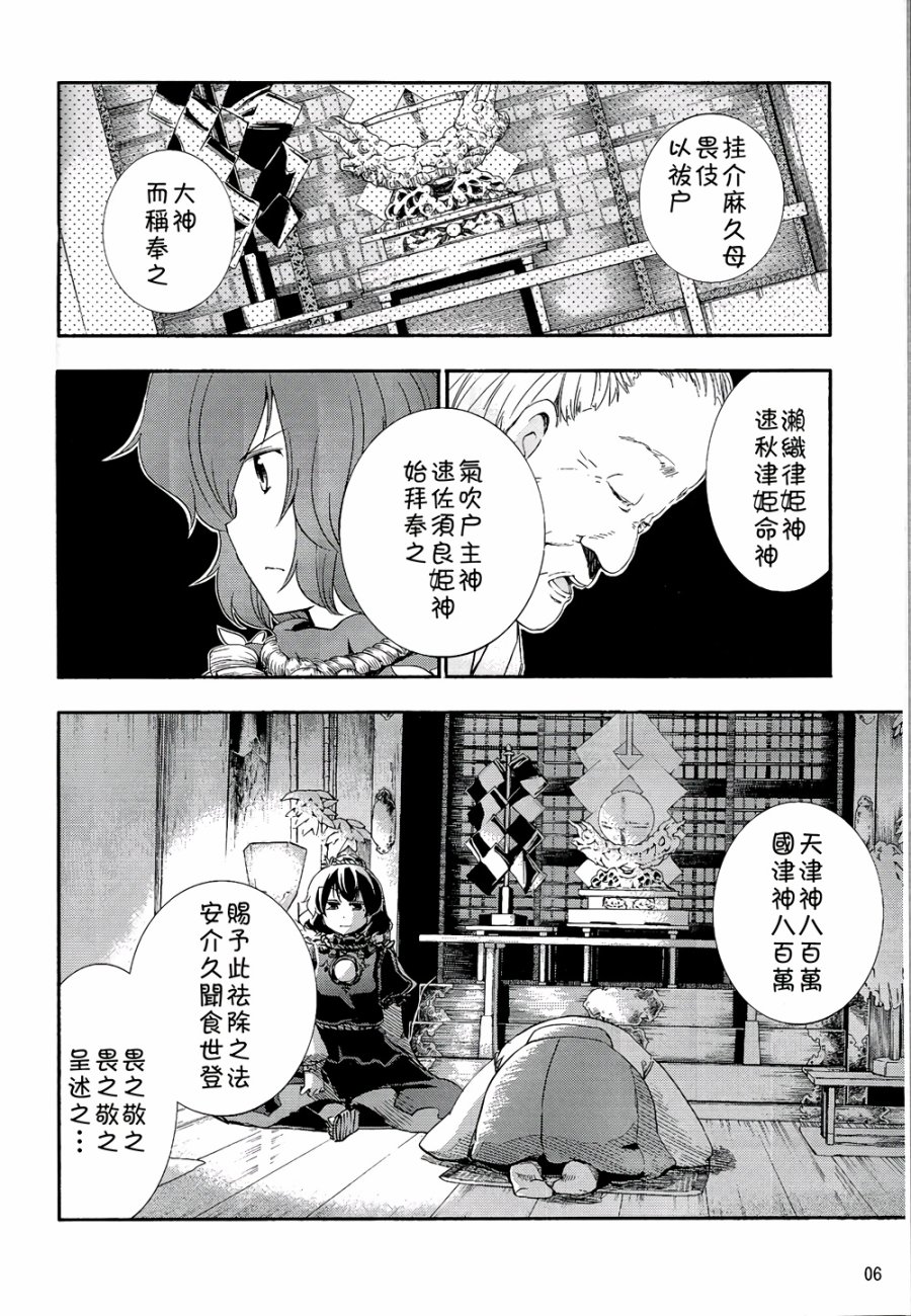 风哭了韩漫全集-第02话无删减无遮挡章节图片 