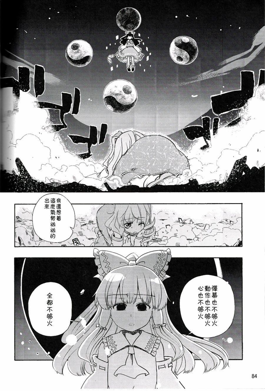 风哭了韩漫全集-第02话无删减无遮挡章节图片 