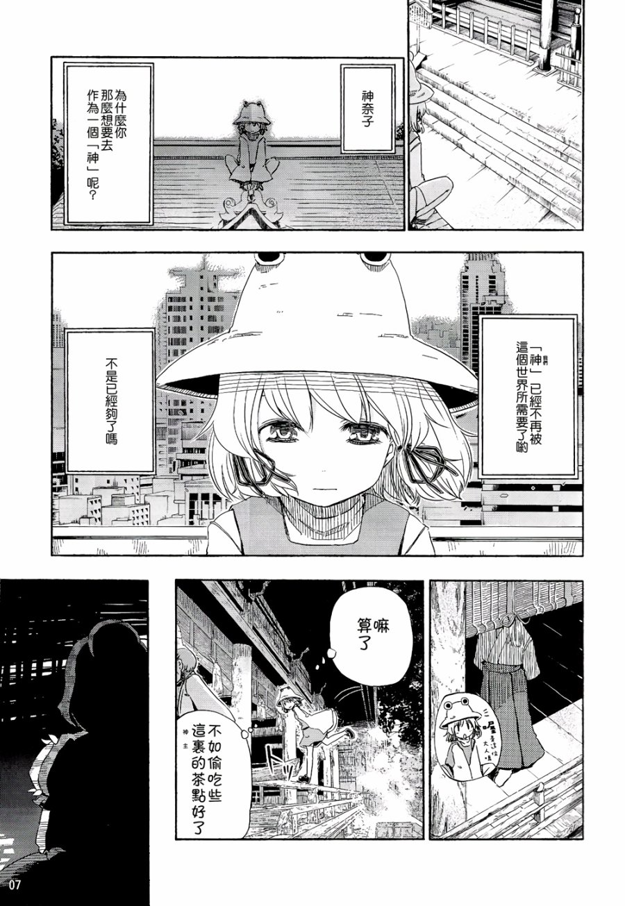 风哭了韩漫全集-第02话无删减无遮挡章节图片 