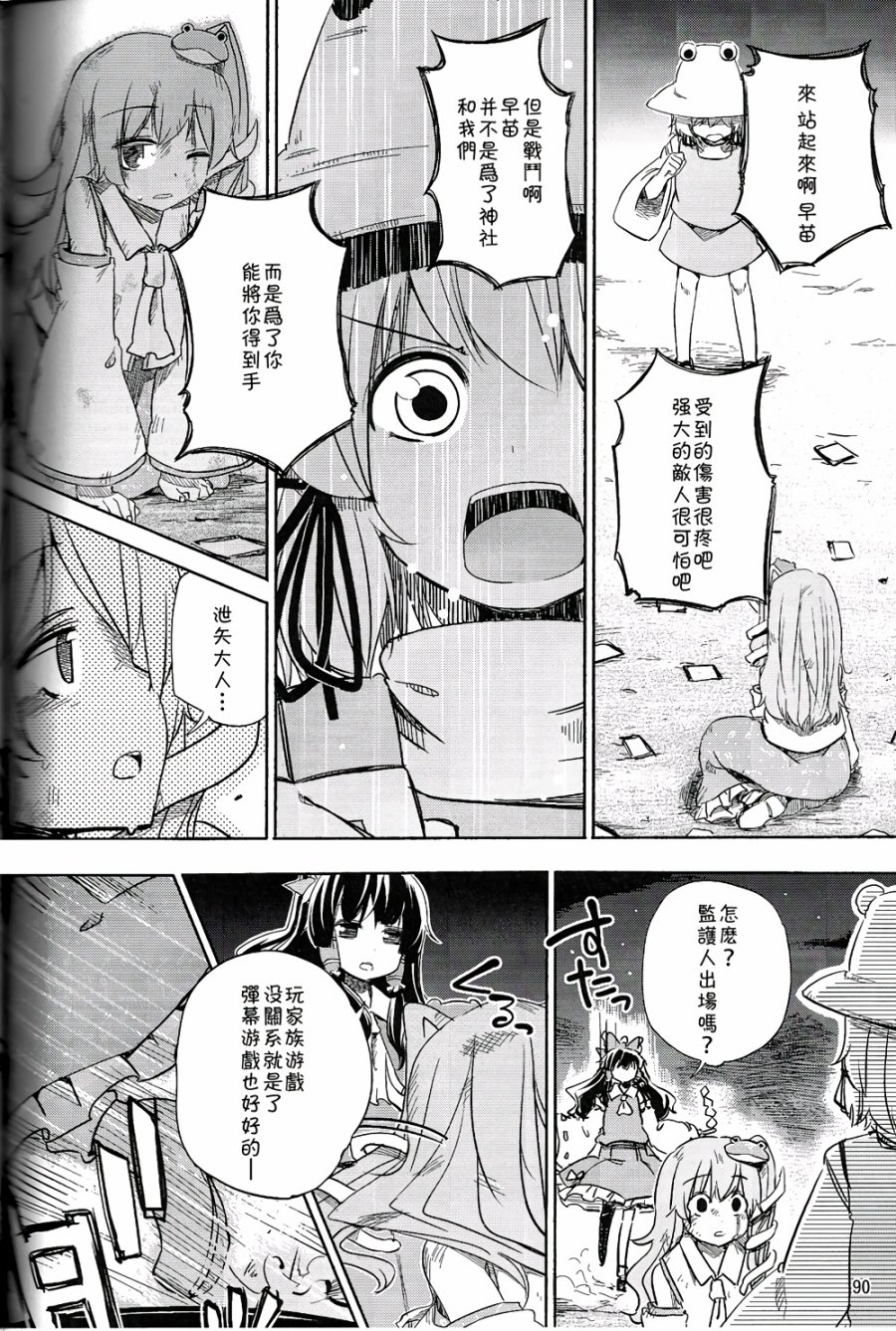 风哭了韩漫全集-第02话无删减无遮挡章节图片 