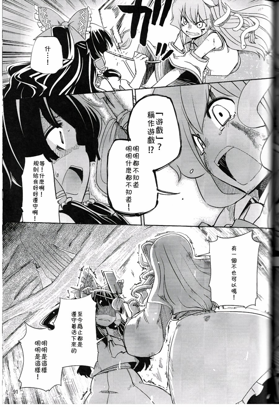 风哭了韩漫全集-第02话无删减无遮挡章节图片 