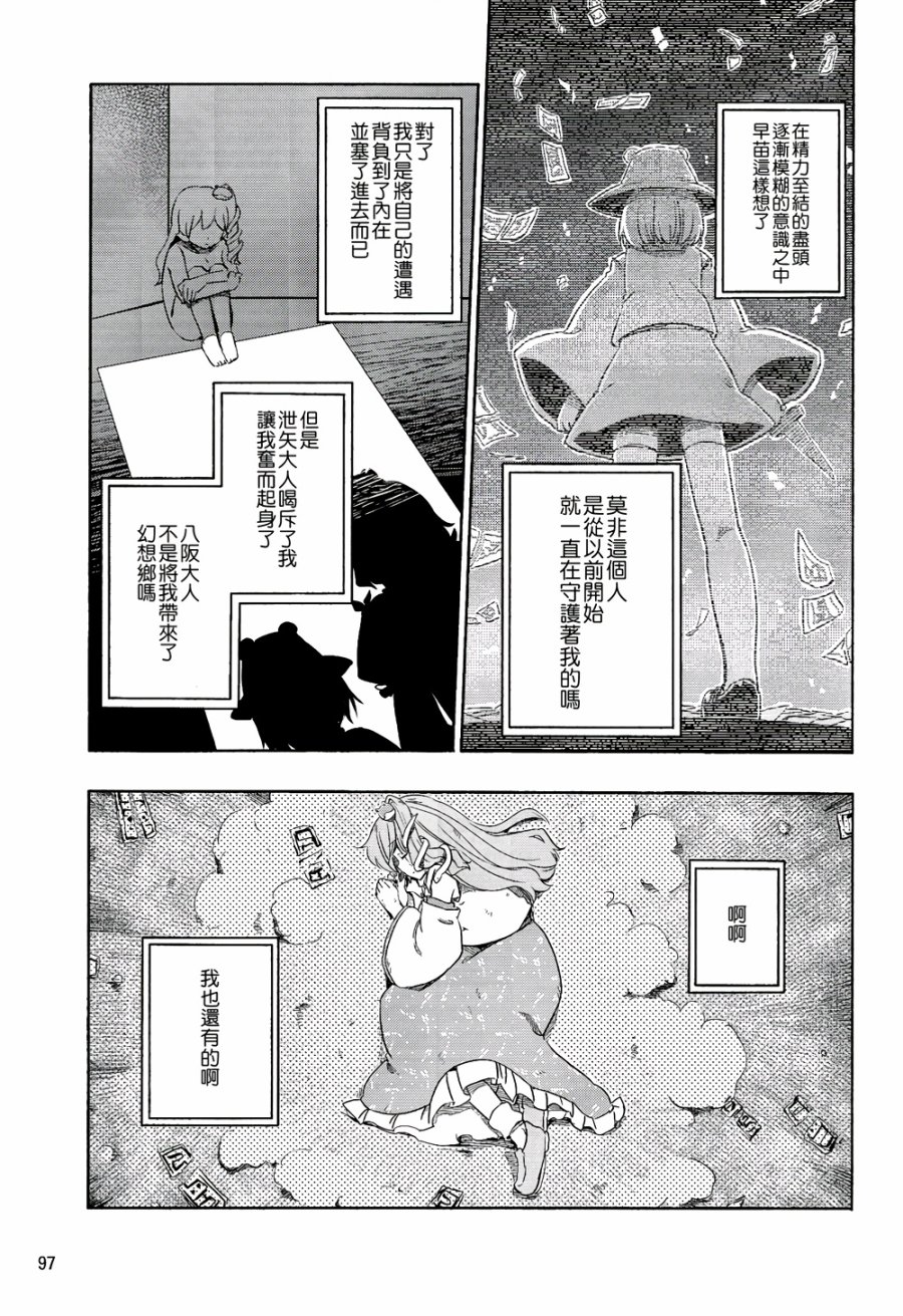 风哭了韩漫全集-第02话无删减无遮挡章节图片 