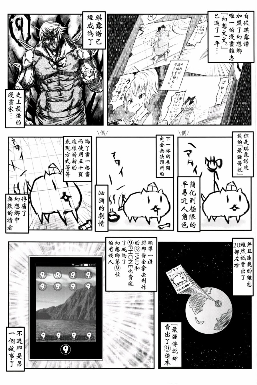 BAKAMAN韩漫全集-第02话无删减无遮挡章节图片 