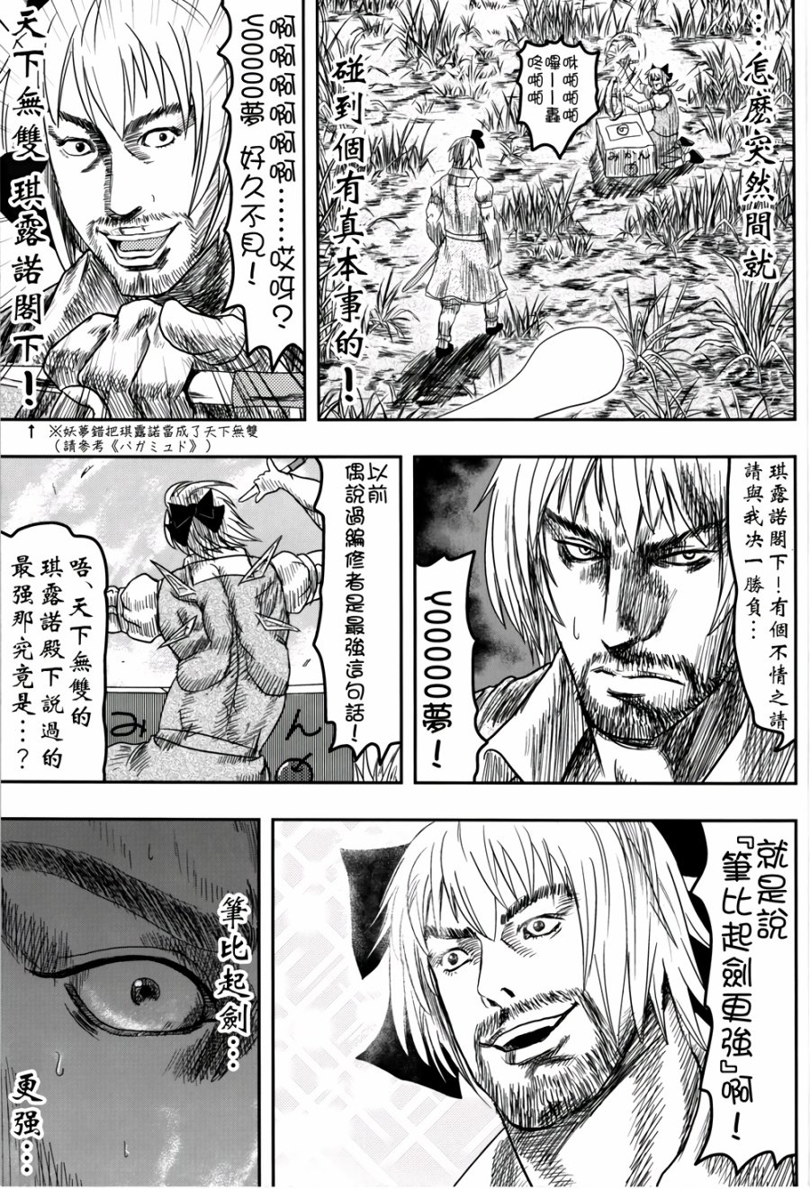 BAKAMAN韩漫全集-第02话无删减无遮挡章节图片 
