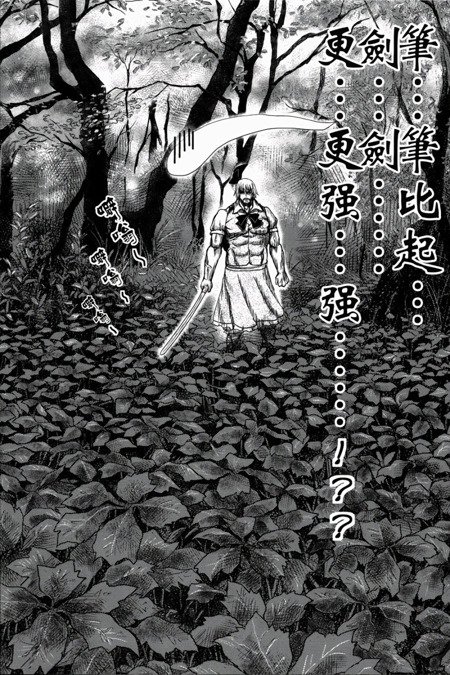 BAKAMAN韩漫全集-第02话无删减无遮挡章节图片 
