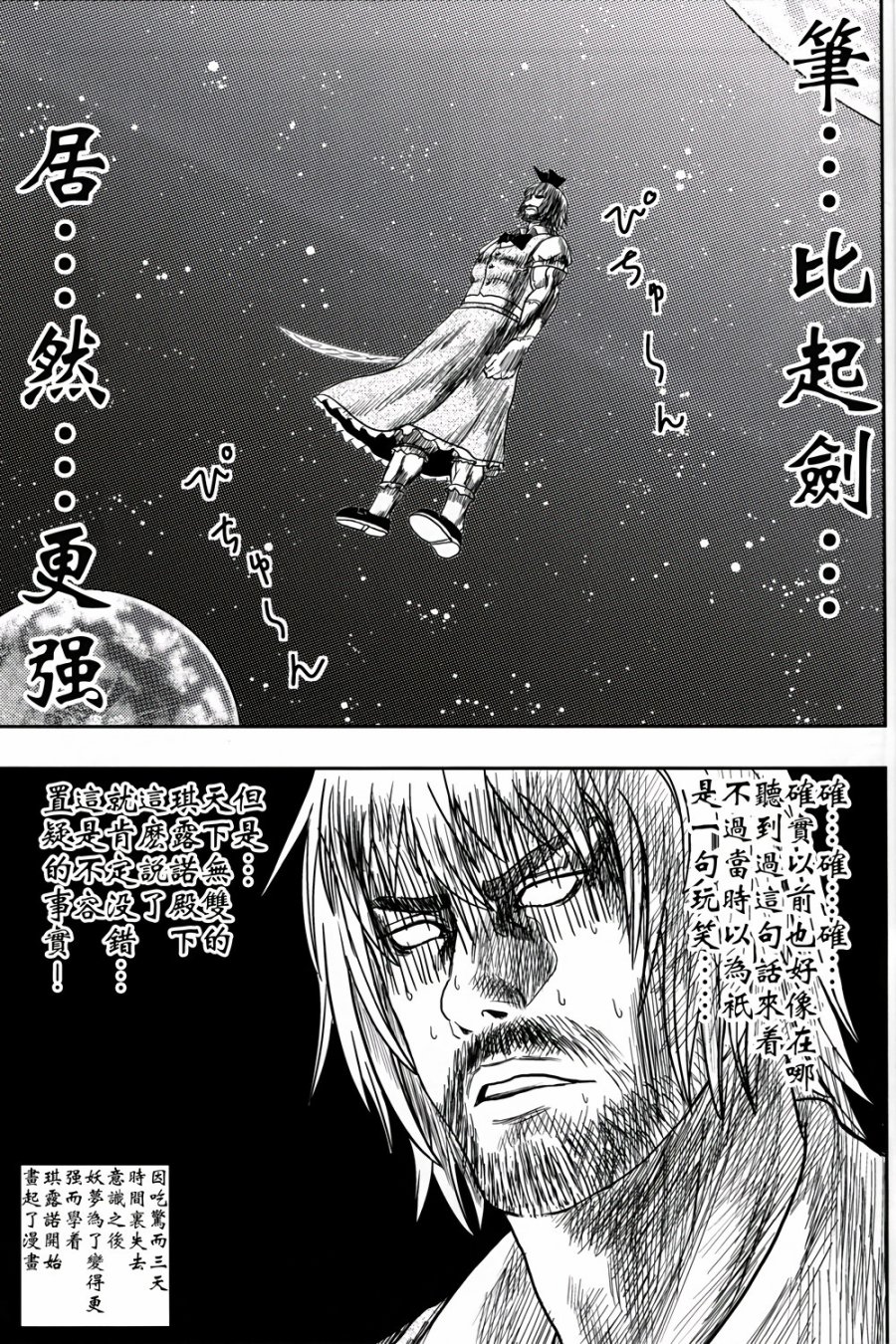 BAKAMAN韩漫全集-第02话无删减无遮挡章节图片 