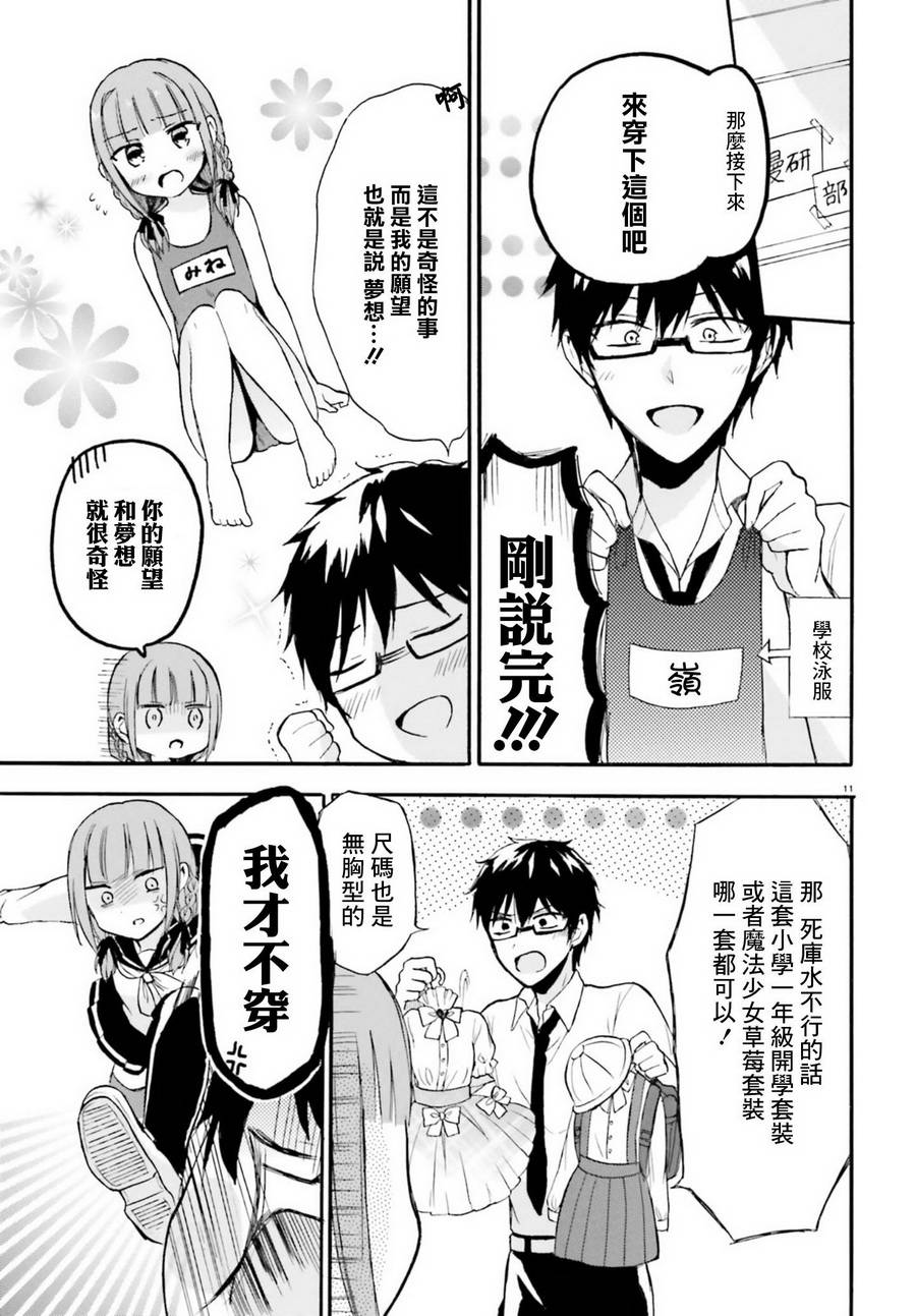 变态没什么不可以韩漫全集-第01话无删减无遮挡章节图片 