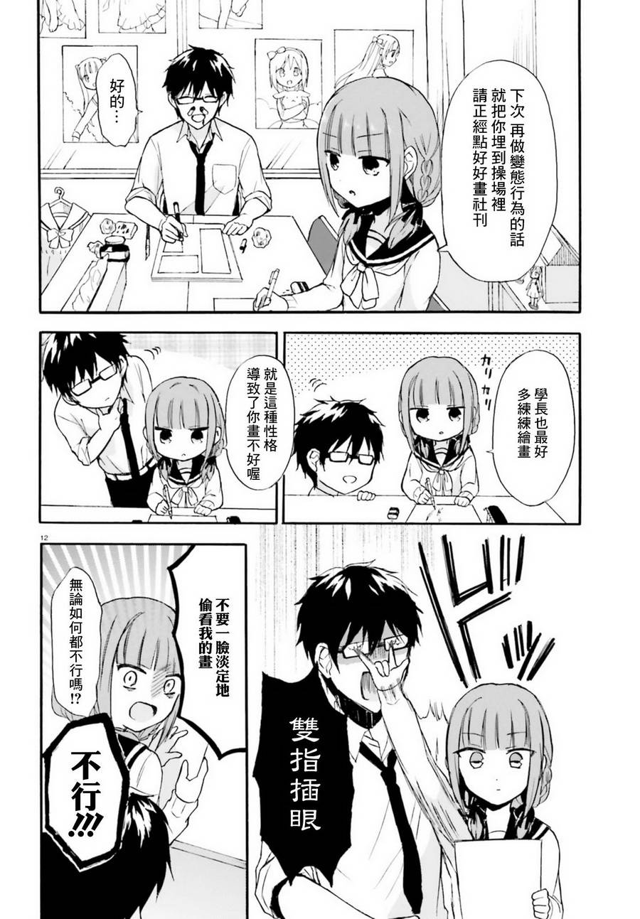 变态没什么不可以韩漫全集-第01话无删减无遮挡章节图片 