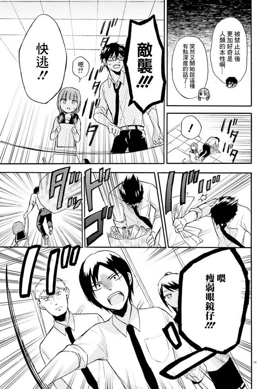 变态没什么不可以韩漫全集-第01话无删减无遮挡章节图片 
