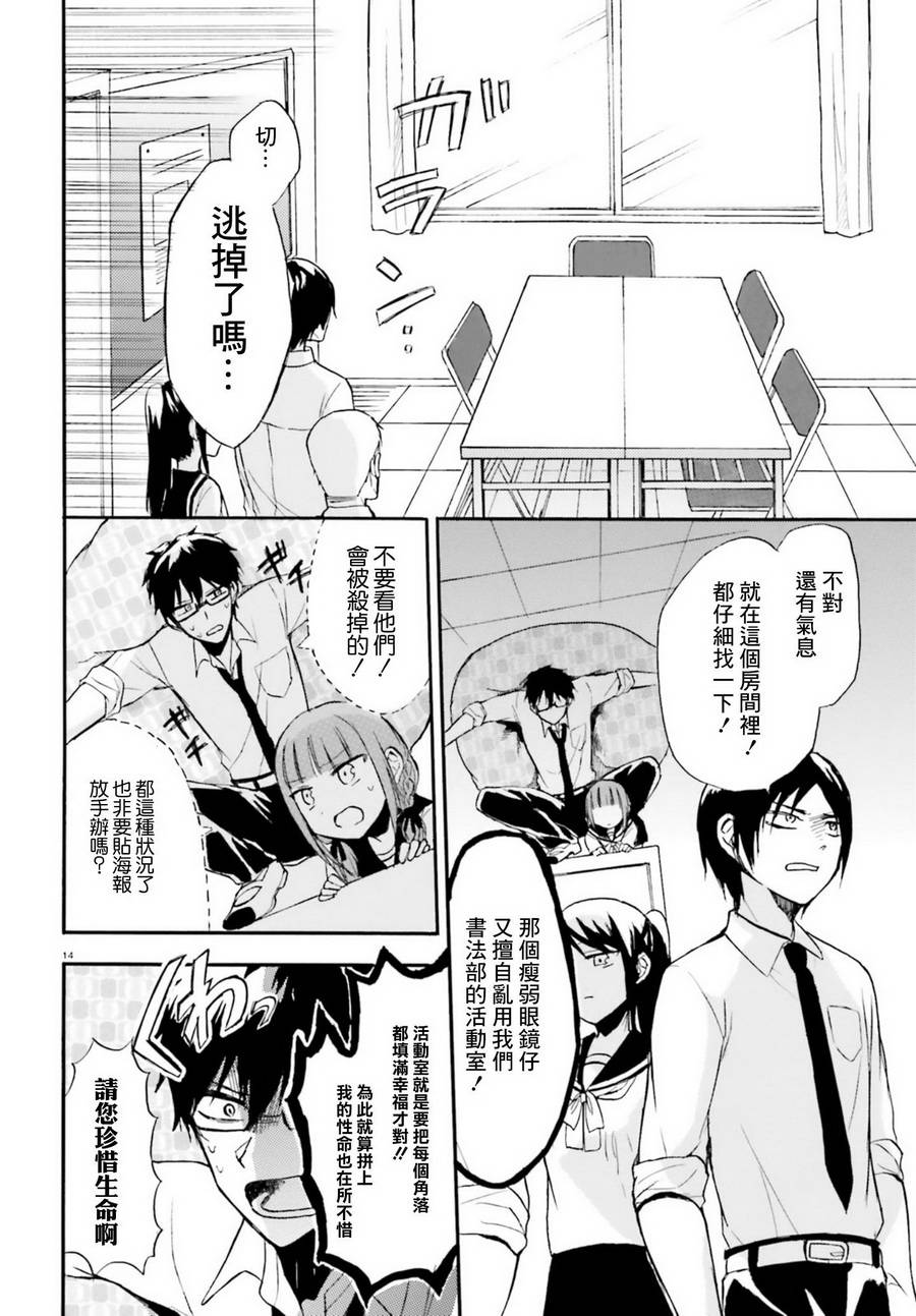 变态没什么不可以韩漫全集-第01话无删减无遮挡章节图片 