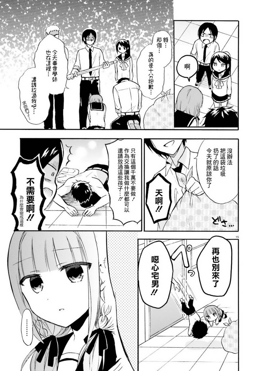 变态没什么不可以韩漫全集-第01话无删减无遮挡章节图片 