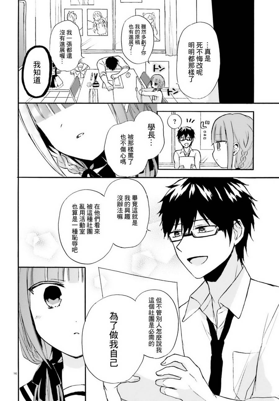 变态没什么不可以韩漫全集-第01话无删减无遮挡章节图片 