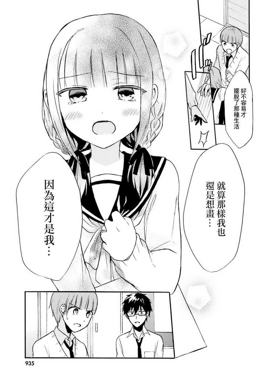 变态没什么不可以韩漫全集-第01话无删减无遮挡章节图片 