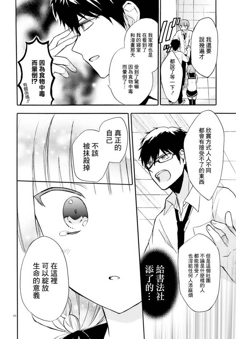 变态没什么不可以韩漫全集-第01话无删减无遮挡章节图片 