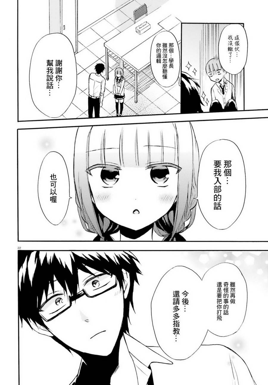 变态没什么不可以韩漫全集-第01话无删减无遮挡章节图片 