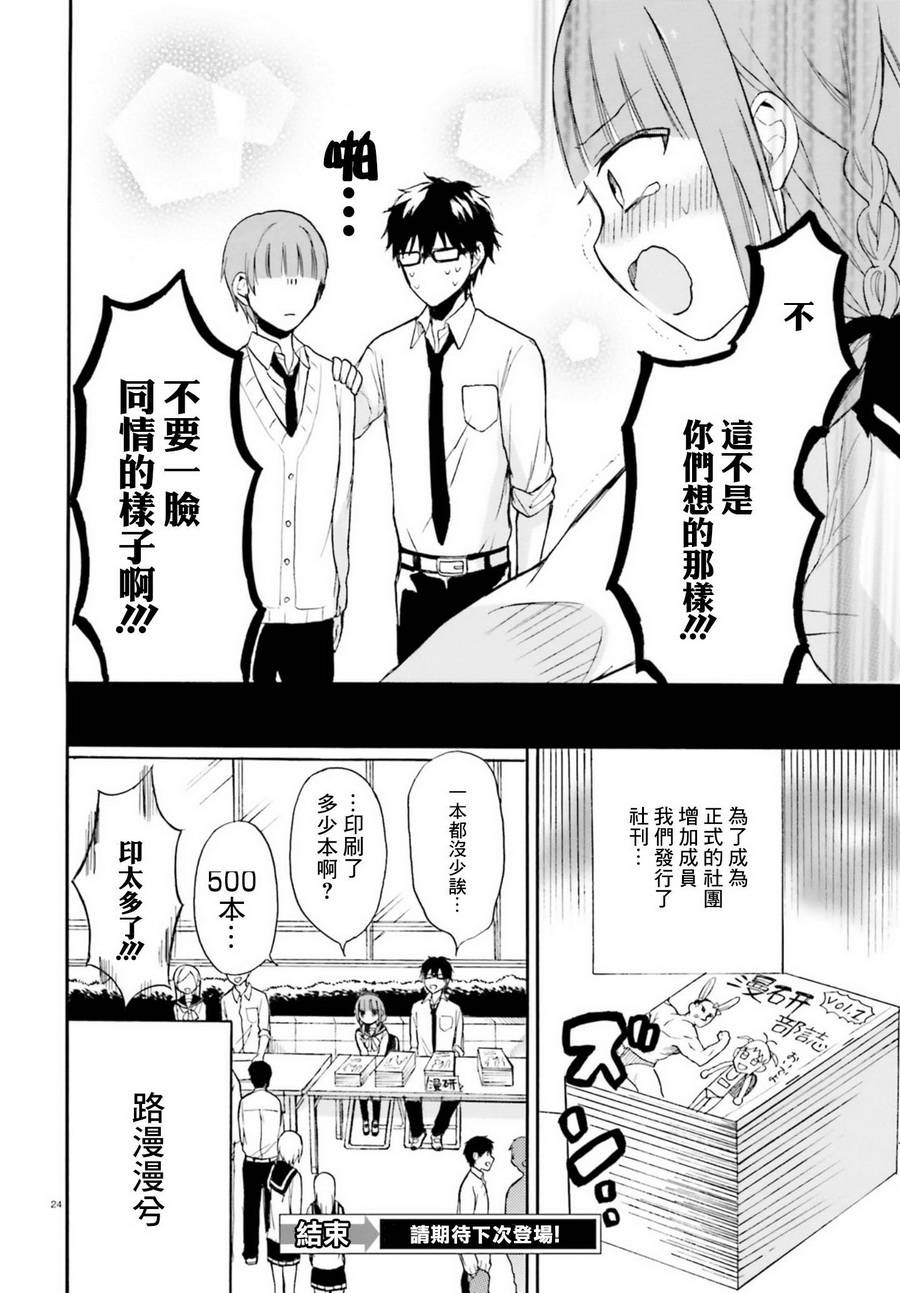 变态没什么不可以韩漫全集-第01话无删减无遮挡章节图片 