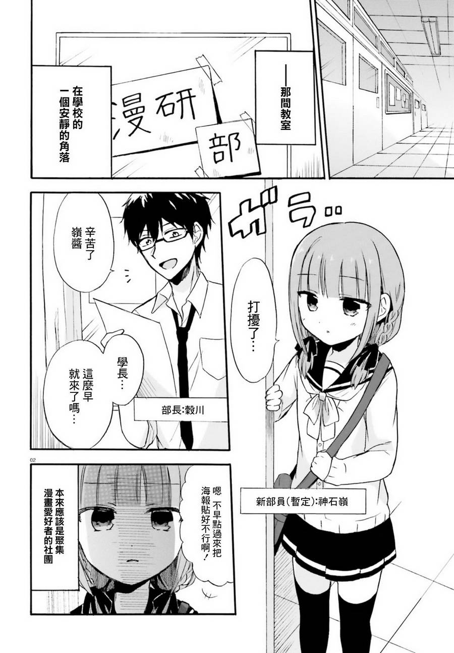 变态没什么不可以韩漫全集-第01话无删减无遮挡章节图片 