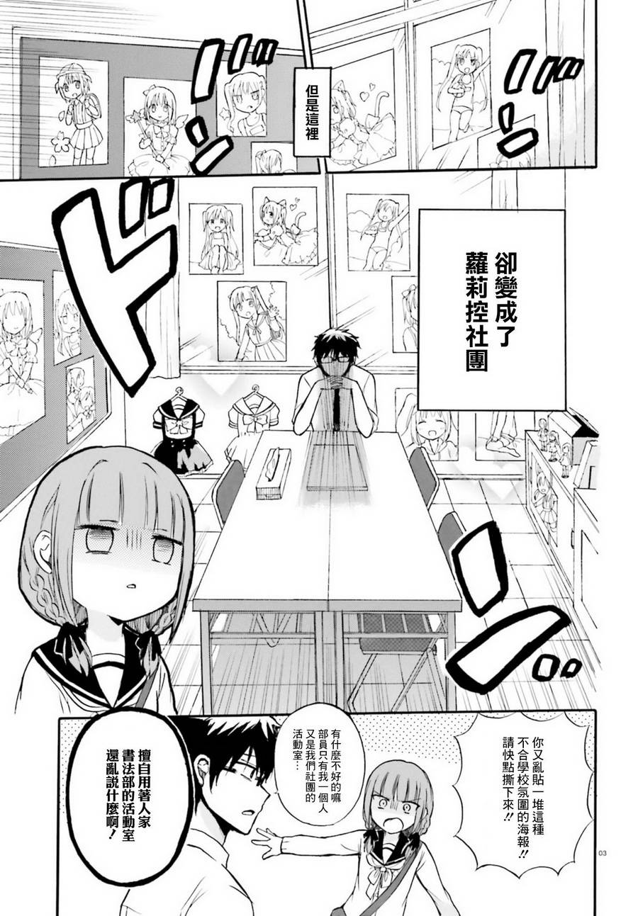 变态没什么不可以韩漫全集-第01话无删减无遮挡章节图片 