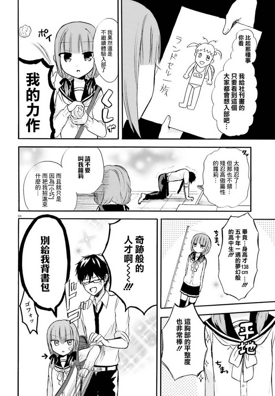变态没什么不可以韩漫全集-第01话无删减无遮挡章节图片 