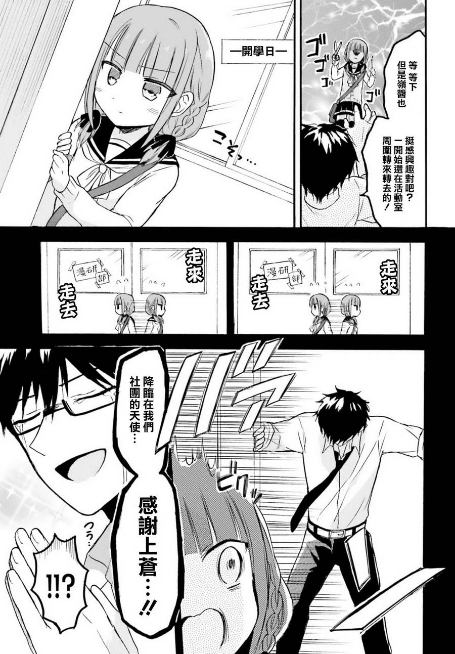 变态没什么不可以韩漫全集-第01话无删减无遮挡章节图片 