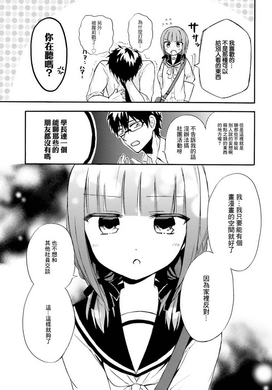 变态没什么不可以韩漫全集-第01话无删减无遮挡章节图片 