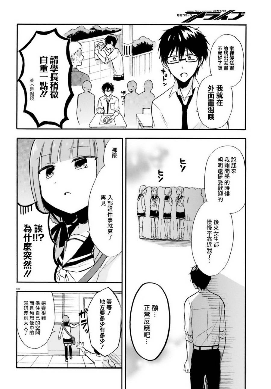 变态没什么不可以韩漫全集-第01话无删减无遮挡章节图片 