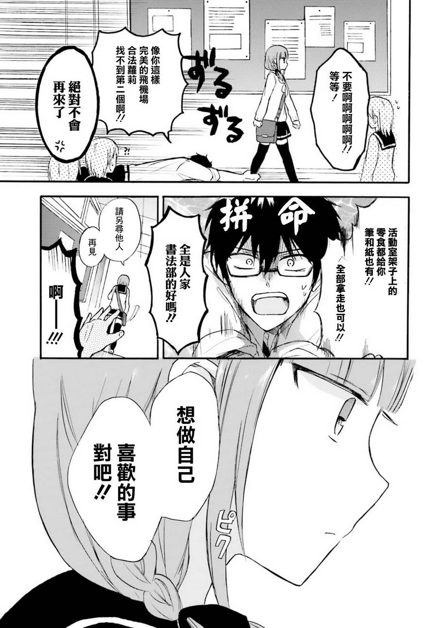 变态没什么不可以韩漫全集-第01话无删减无遮挡章节图片 