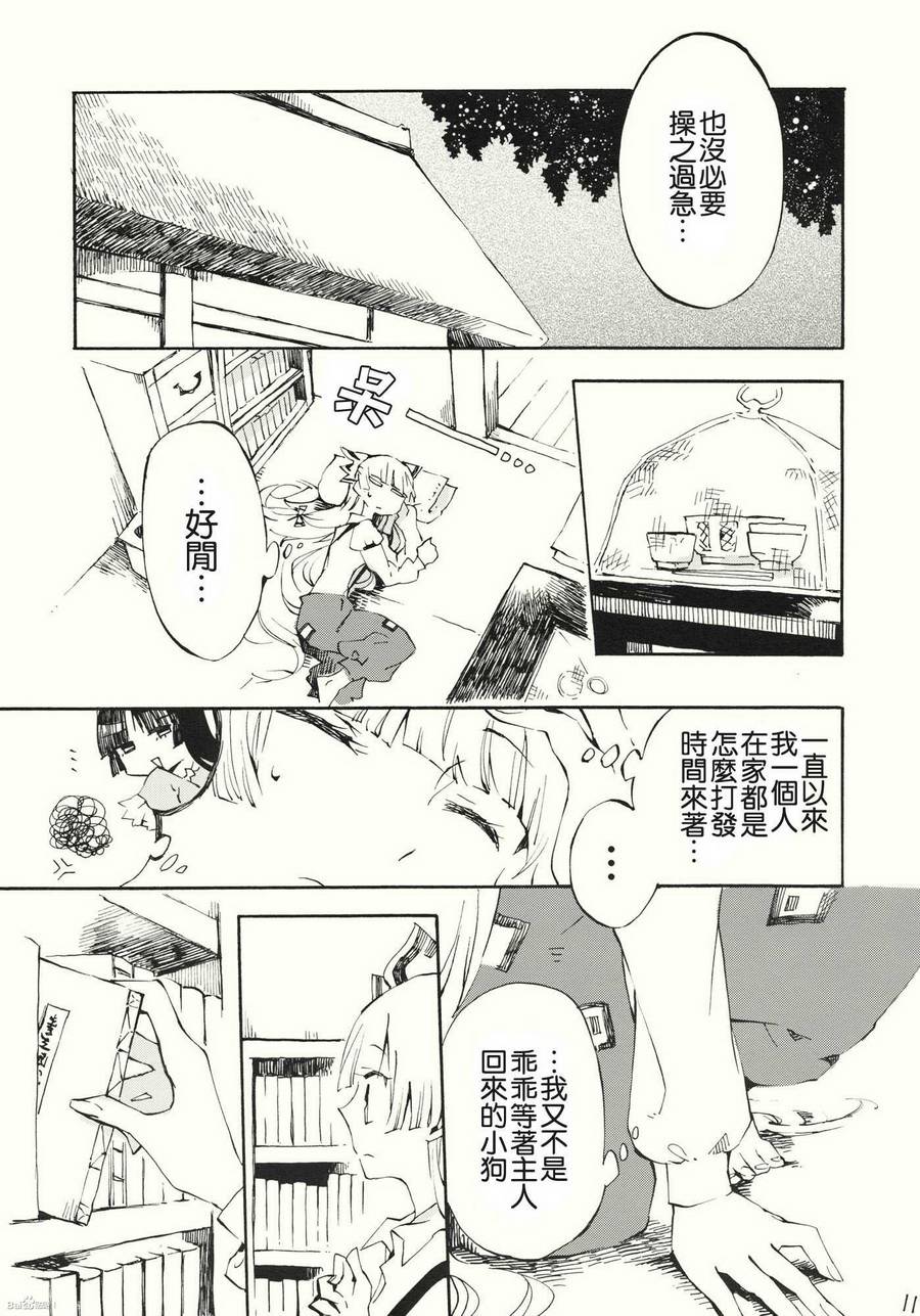 柔软的脉动韩漫全集-第01话无删减无遮挡章节图片 