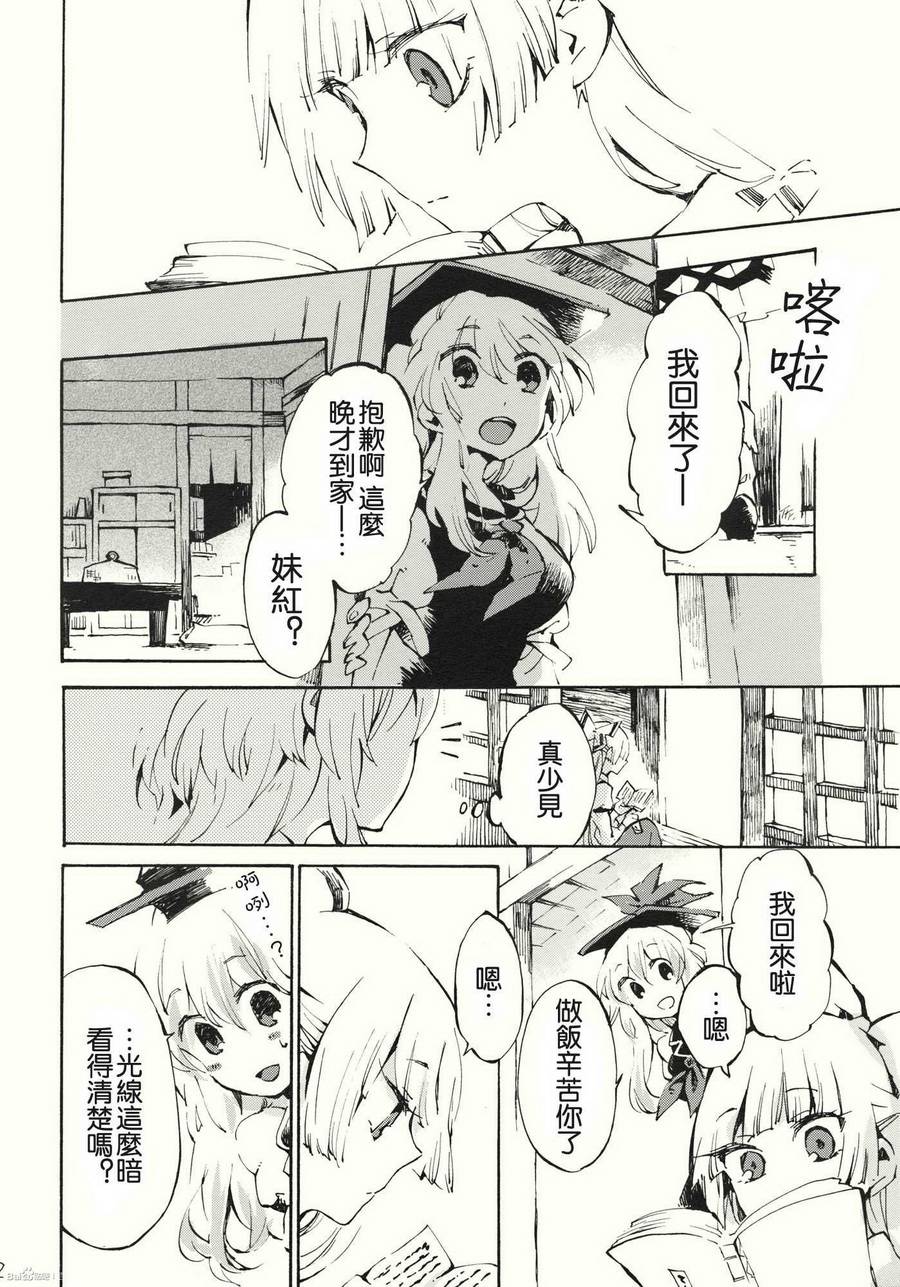 柔软的脉动韩漫全集-第01话无删减无遮挡章节图片 