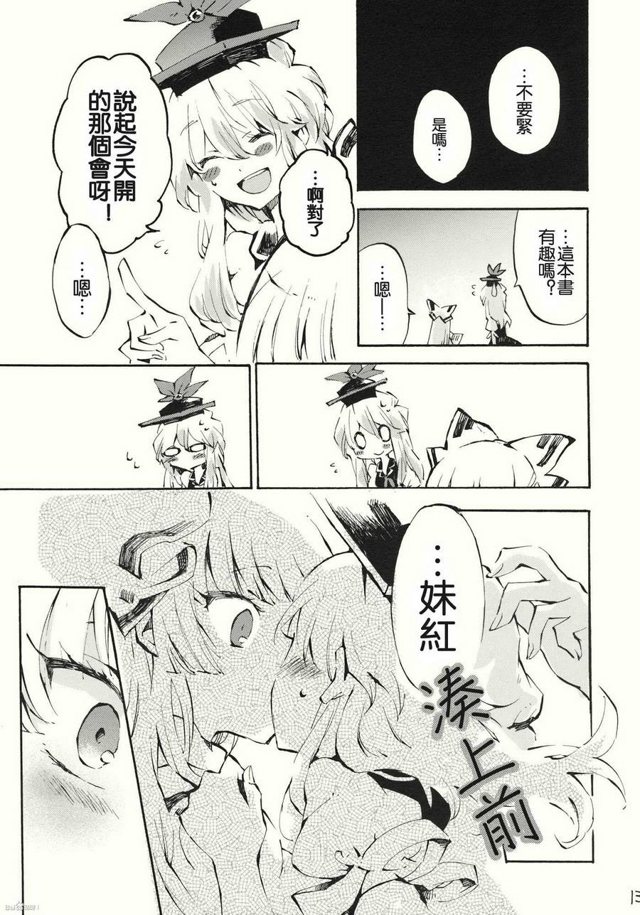 柔软的脉动韩漫全集-第01话无删减无遮挡章节图片 