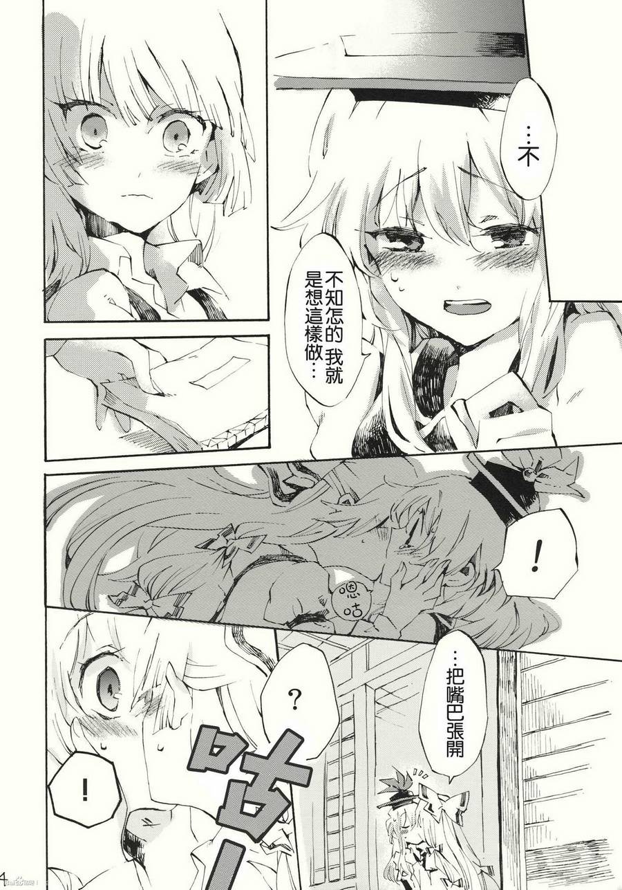柔软的脉动韩漫全集-第01话无删减无遮挡章节图片 