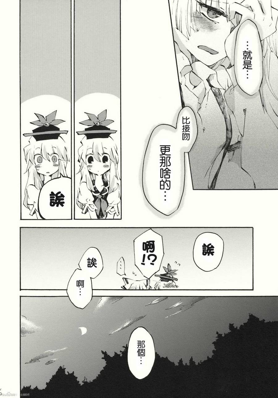 柔软的脉动韩漫全集-第01话无删减无遮挡章节图片 