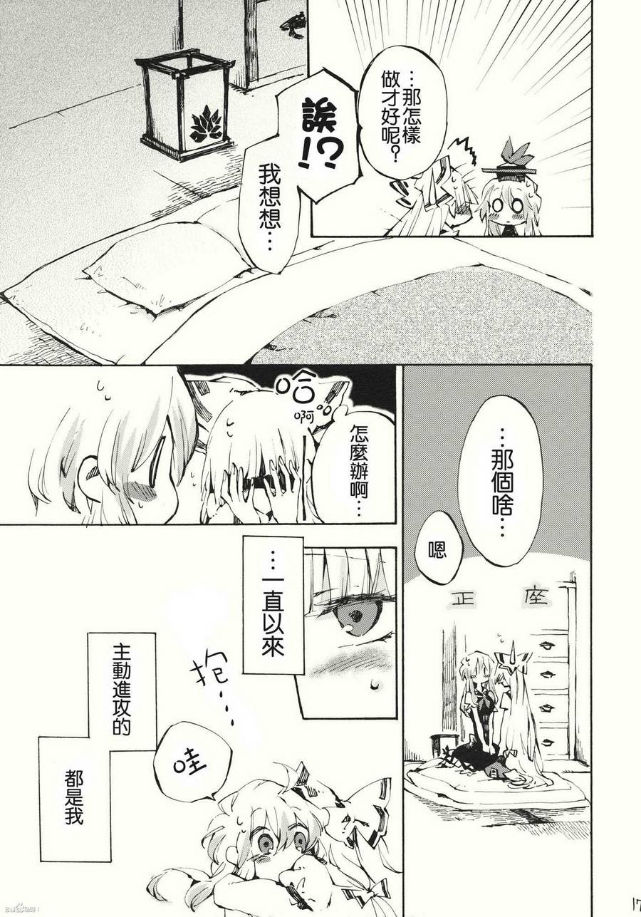 柔软的脉动韩漫全集-第01话无删减无遮挡章节图片 
