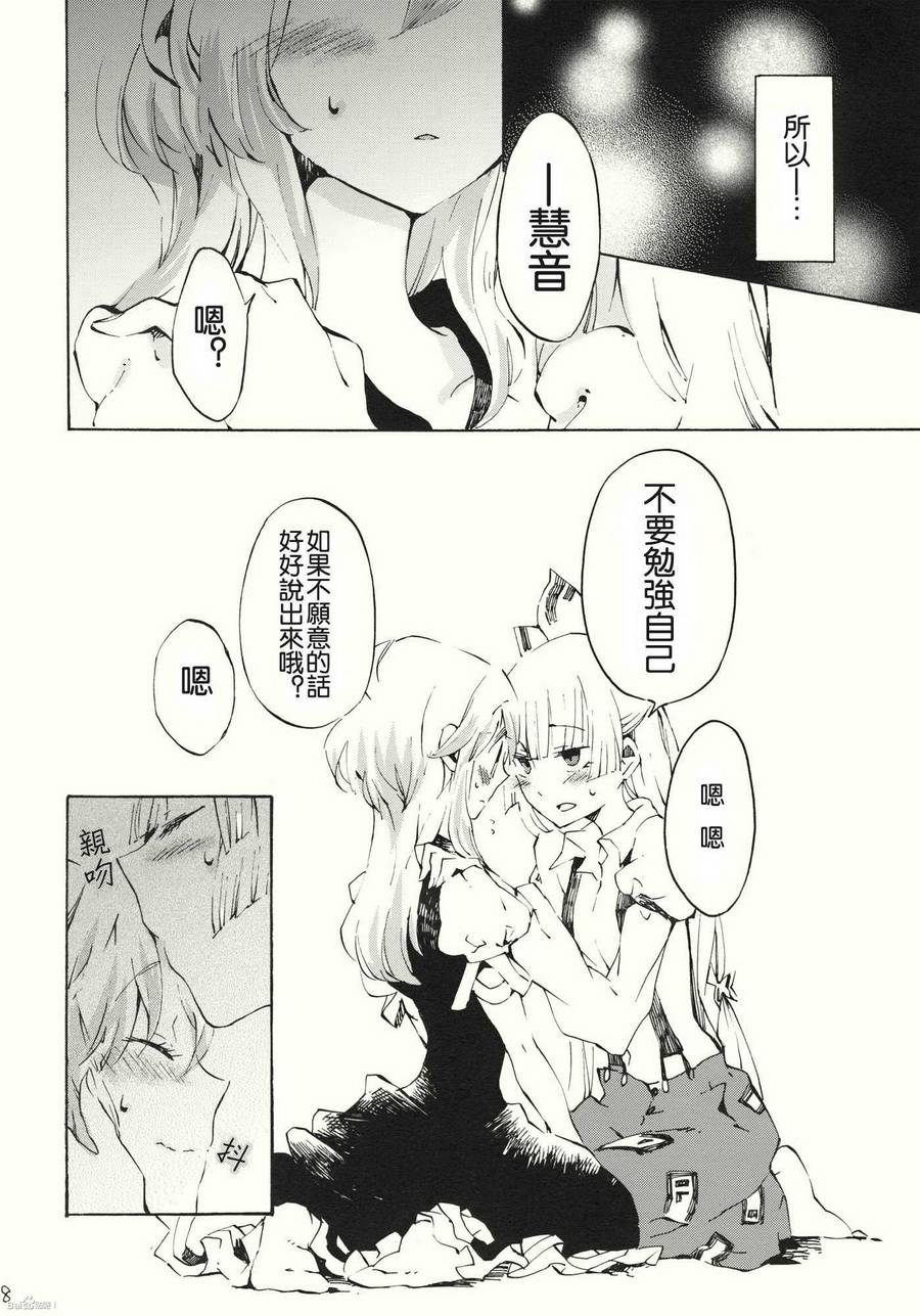 柔软的脉动韩漫全集-第01话无删减无遮挡章节图片 