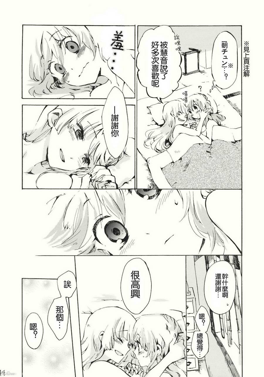 柔软的脉动韩漫全集-第01话无删减无遮挡章节图片 