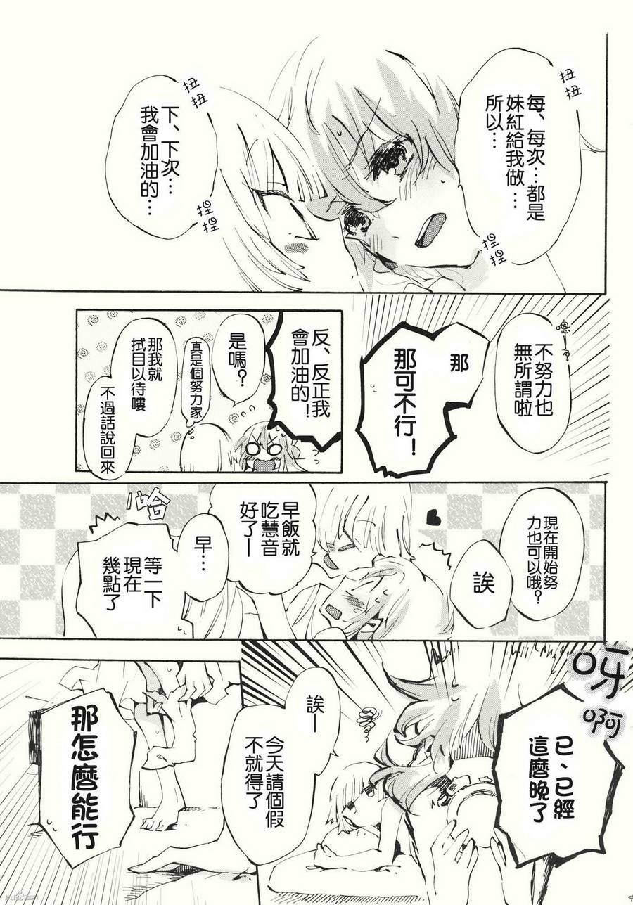 柔软的脉动韩漫全集-第01话无删减无遮挡章节图片 